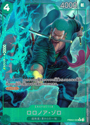 〔中古A〕ロロノア・ゾロ【R/P】[PRB02-006]（パラレル/illust:tatsuya）