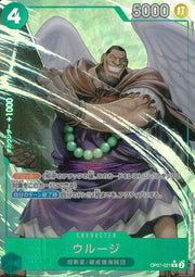 〔中古A〕ウルージ【R】[OP07-021[PRB02]]（パラレル/illust:touge369）
