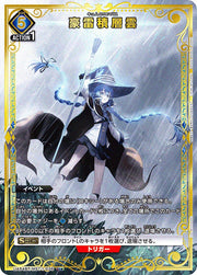 〔中古A〕豪雷積層雲【U★】[UA54BT/MST-1-036]