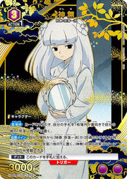 〔中古A〕神無【SR★】[UA50BT/IYS-1-022]
