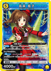 〔中古A〕高森 藍子【SR】[UA55BT/IMC-1-020]