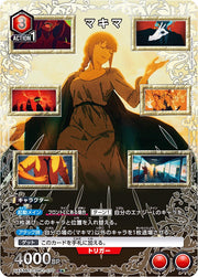 〔中古A〕マキマ【R★】[UA53BT/CSM-1-070]