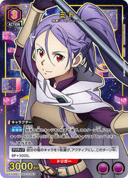 〔中古A〕ミト【R★】[EX08BT/SAO-2-053]