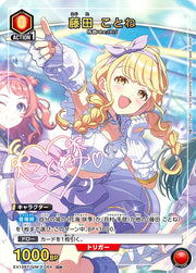 〔中古A〕藤田 ことね【U★】[EX13BT/GIM-2-064]
