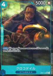 〔中古A〕クロコダイル【UC】[OP07-040[PRB02]]（パラレル/illust:eiji kaneda）