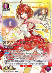 〔中古A〕カナメ・バッカニア【SR★★】[EX14BT/MCR-2-031]