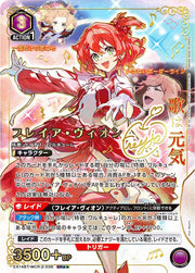 〔中古A〕フレイア・ヴィオン【SR★★】[EX14BT/MCR-2-036]