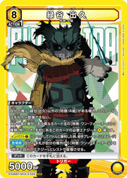 〔中古A〕緑谷 出久【SR】[EX06BT/MHA-2-026]