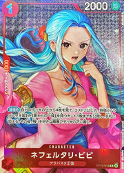 〔中古A〕ネフェルタリ・ビビ【R】[OP13-012]（illust:Hashimoto Q）