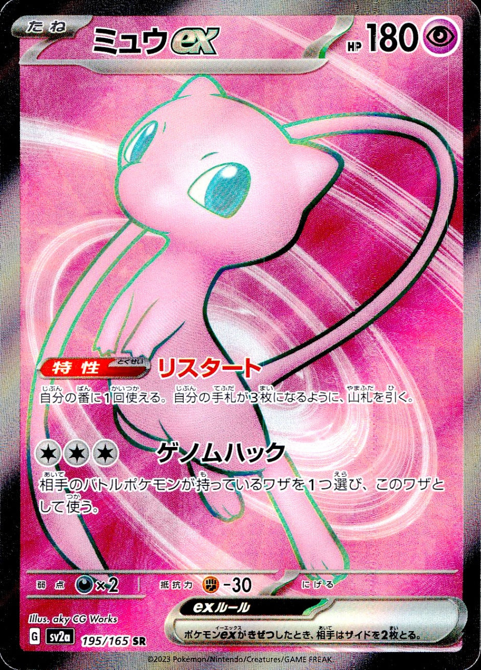 cardéria | カーデリア】ポケモンカード＞傷アリ特価