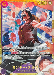 〔中古A〕モンキー・D・ルフィ【SEC】[EB02-061]