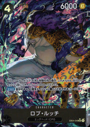 〔中古A〕ロブ・ルッチ【SR】[EB04-048]（パラレル/illust:DAI-XT.）