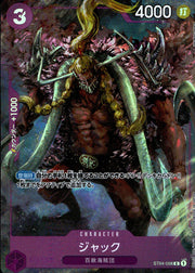 〔中古A〕ジャック【C】[ST04-008]（フルアート/foil/illust:Hayaken-sarena）