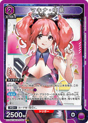 〔中古A〕マキナ・中島【SR】[EX14BT/MCR-2-040]
