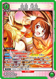 〔中古A〕由比 鶴乃【SR】[EX16BT/MMM-2-041]