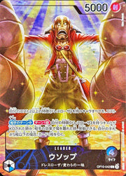〔中古A〕ウソップ【L】[OP10-042]（illust:Misa Tsutsui）
