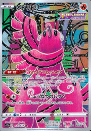 〔中古A〕オドリドリ【AR】[176/172/S12a]