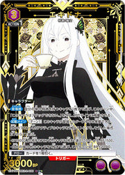 〔中古A〕エキドナ【SR★】[EX17BT/REZ-2-030]