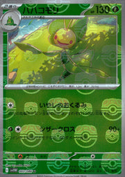 〔中古A〕ハハコモリ【U】[003/086/SV11W]（マスターボールミラー）