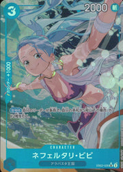 〔中古A〕ネフェルタリ・ビビ【SR】[EB02-026]（パラレル/illust:Shinnosuke Tanaka）