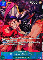 〔中古A〕モンキー・D・ルフィ【R】[OP02-041]（パラレル/illust:Makitoshi)）