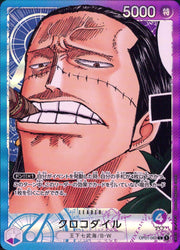 〔中古A〕クロコダイル【L】[OP01-062]（パラレル/漫画絵）