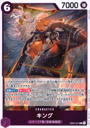 〔中古A〕キング【R】[EB04-031]