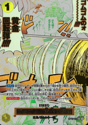 〔中古A〕ゴムゴムの黄金回転弾【R】[OP15-116]（パラレル/漫画絵）