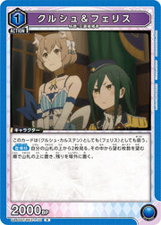 〔中古A〕クルシュ&フェリス【R】[UA40ST/REZ-1-111]