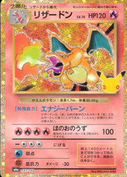 〔中古A〕リザードン【-】[137/103/M6a]